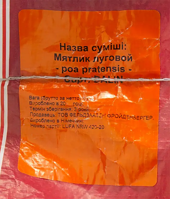 Изображение Газонная трава Мятлик луговой (Тонконог)