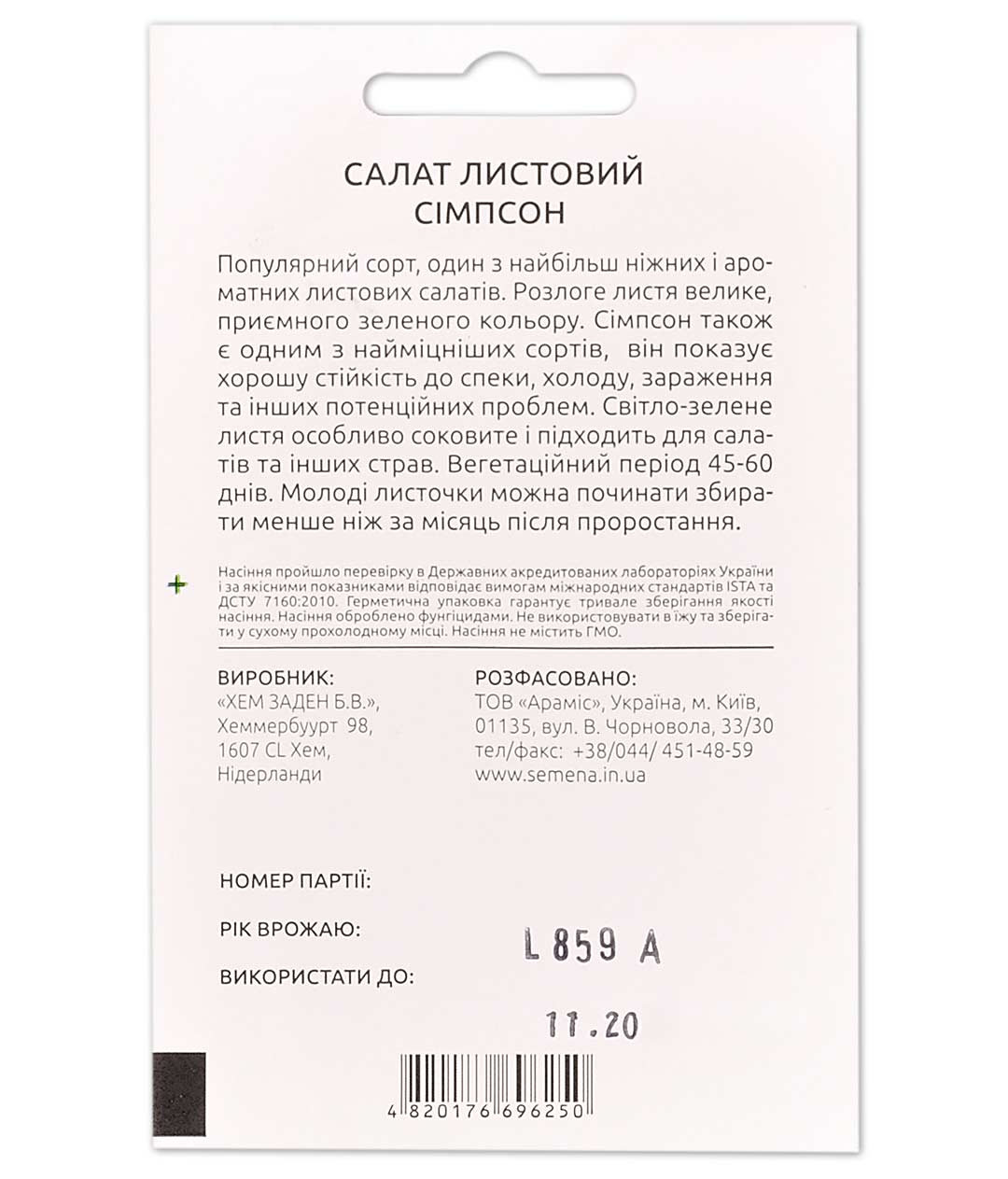 Изображение Салат Симпсон
