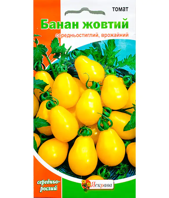 Насіння помідор Банан Жовтий