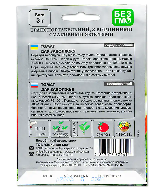 Изображение Семена помидор Дар Заволжья