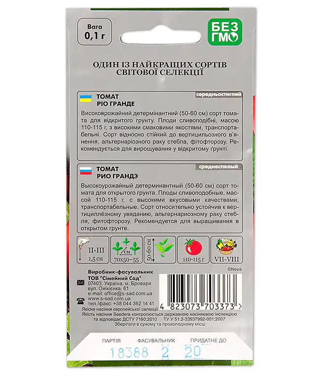 Семена помидор Рио Гранде
