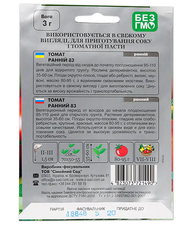 Изображение Томат Ранний 83