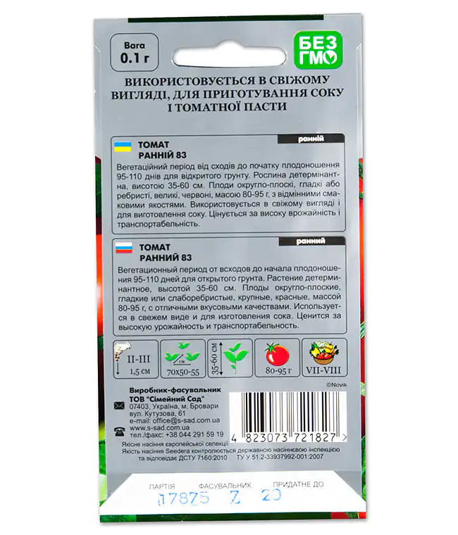 Томат Ранній 83