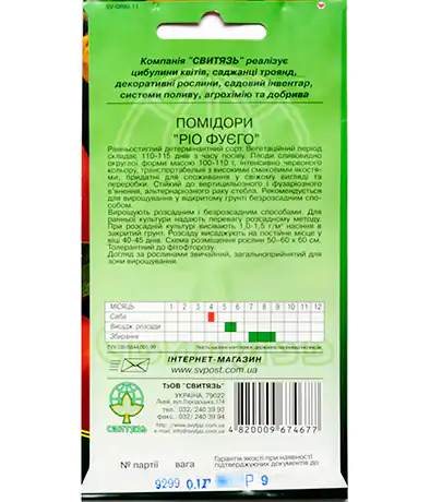 Томат Рио Фуего