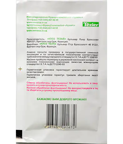Томат Рио Гранде