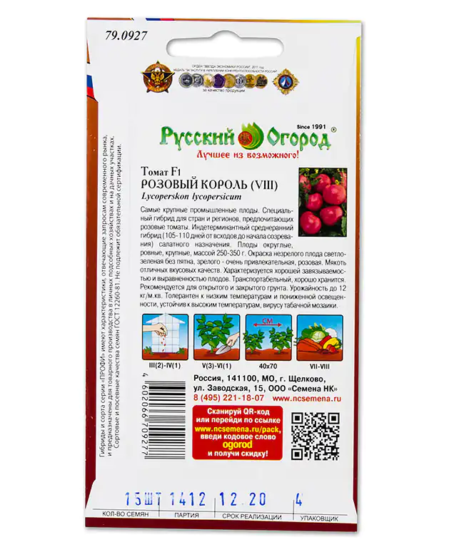 Томат Розовый король