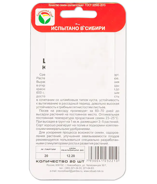 Томат Штамбовый крупноплодный