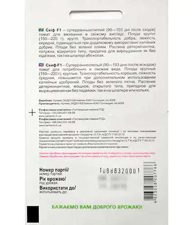 Томат Скиф F1