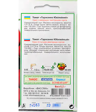 Томат Тарасенко Ювилейный
