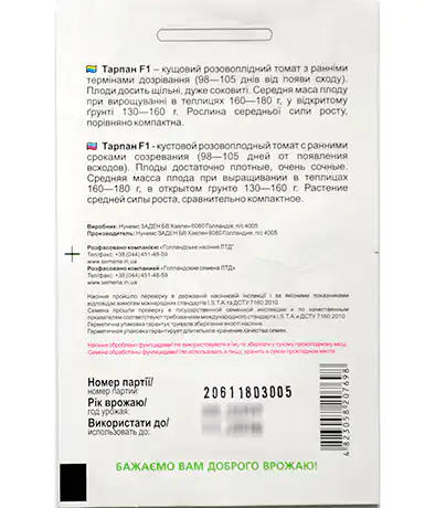 Томат Тарпан F1