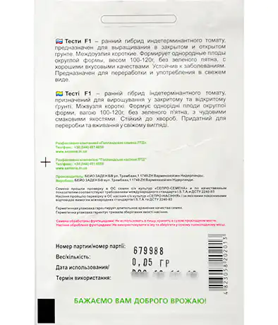 Томат Тести F1
