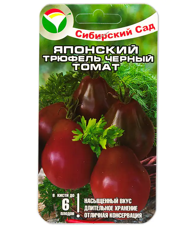 Томат Японcкий Трюфель Черный