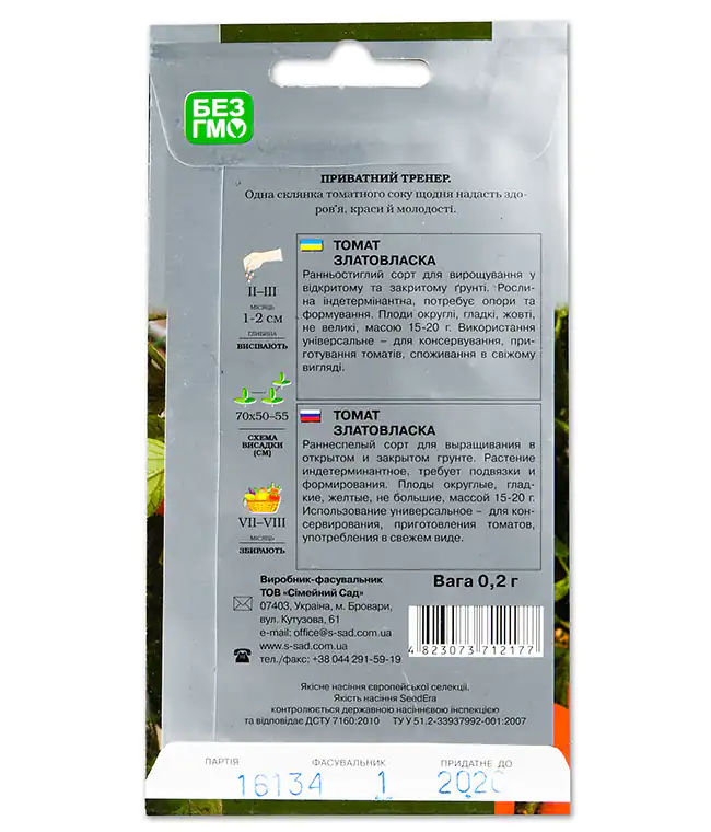 Изображение Томат Златовласка
