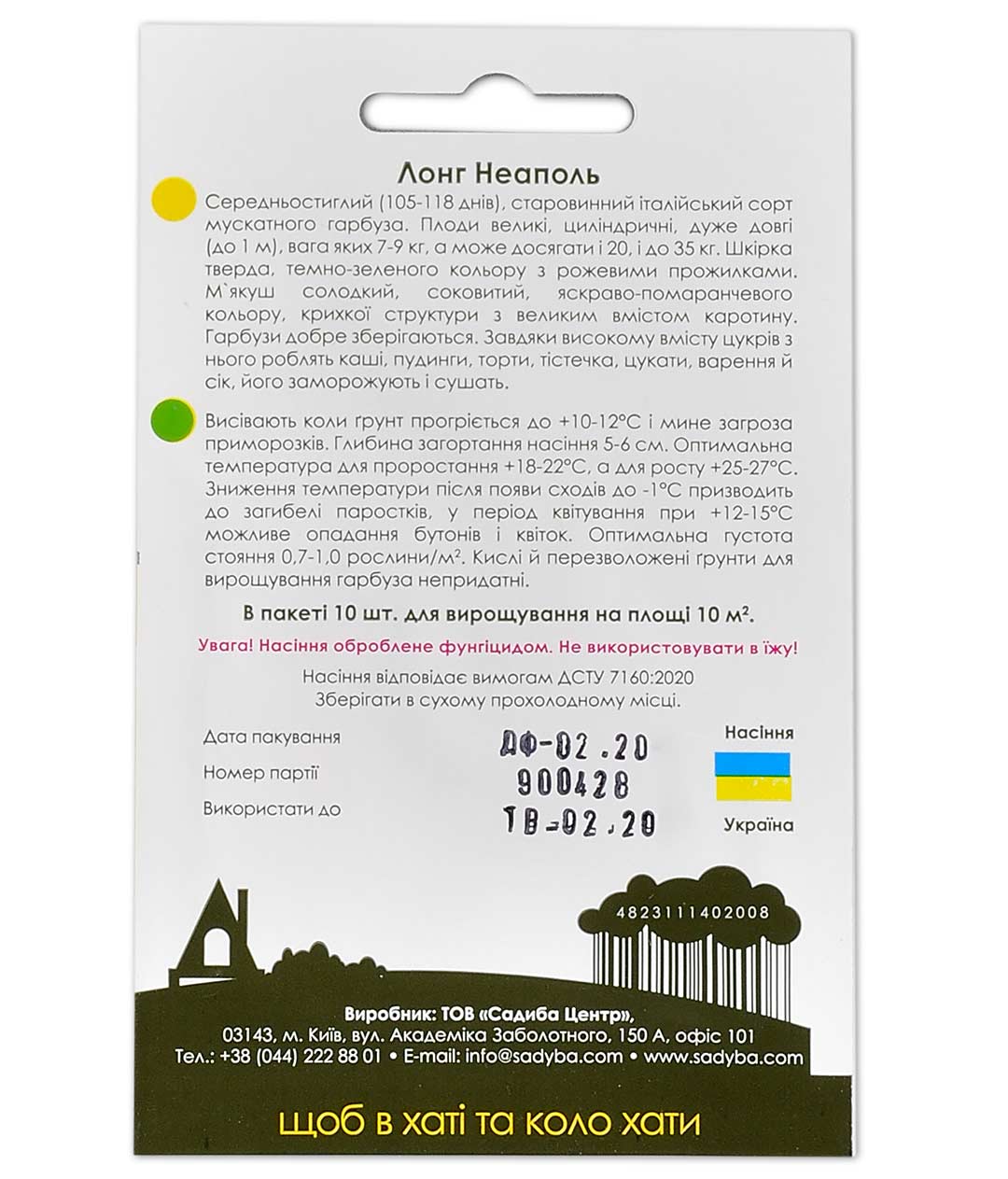 Изображение Гарбуз Лонг Неаполь  