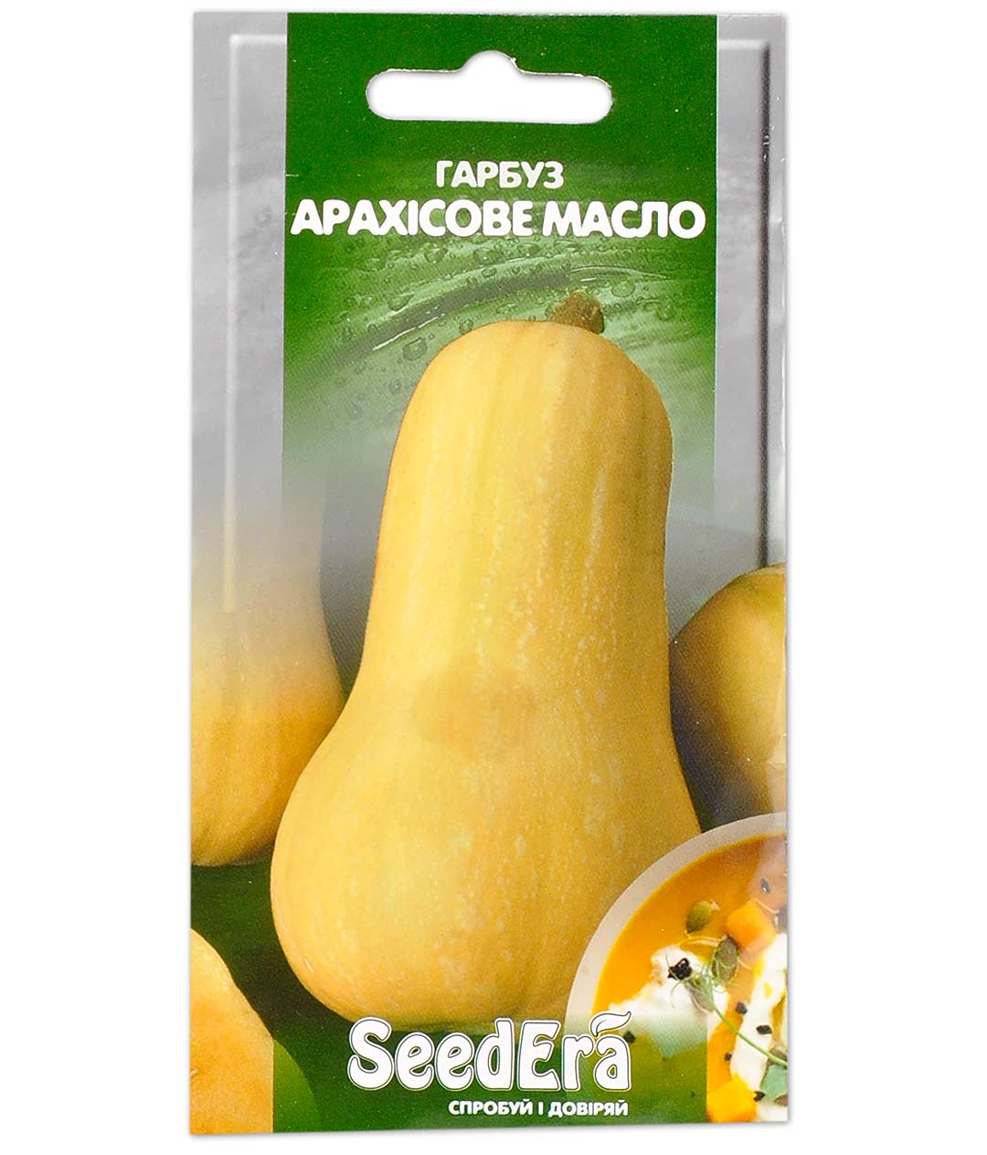 Изображение Гарбуз Арахісове масло