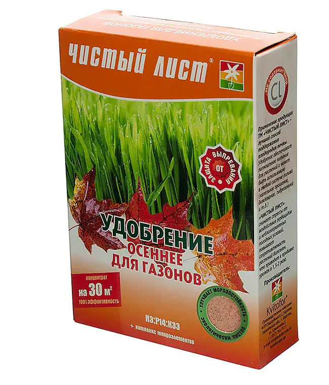 Изображение Удобрение для газона осеннее Чистий лист