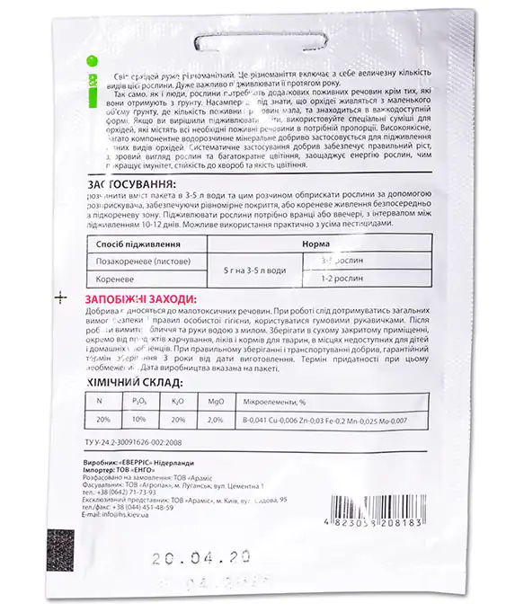 Изображение Удобрение Скоттс для Орхидей