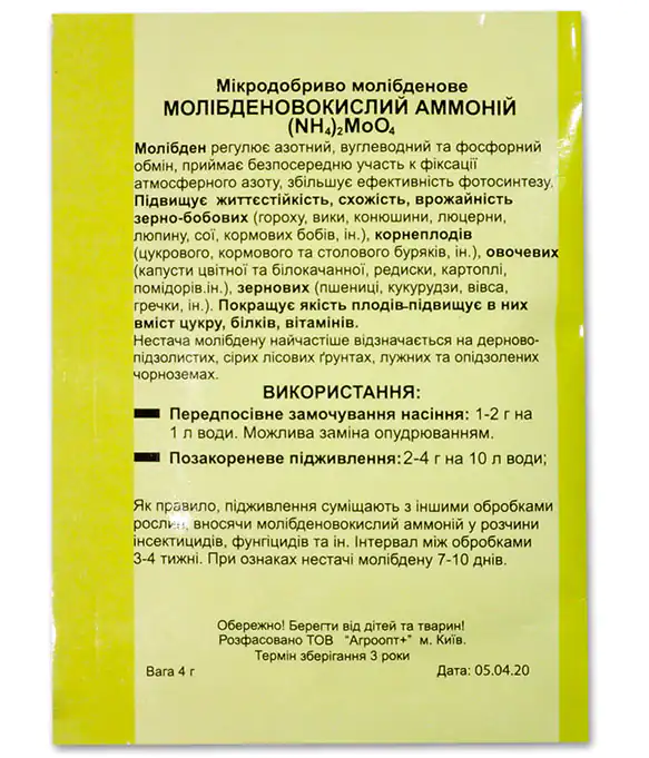 Изображение Мікродобрива молібден 4г