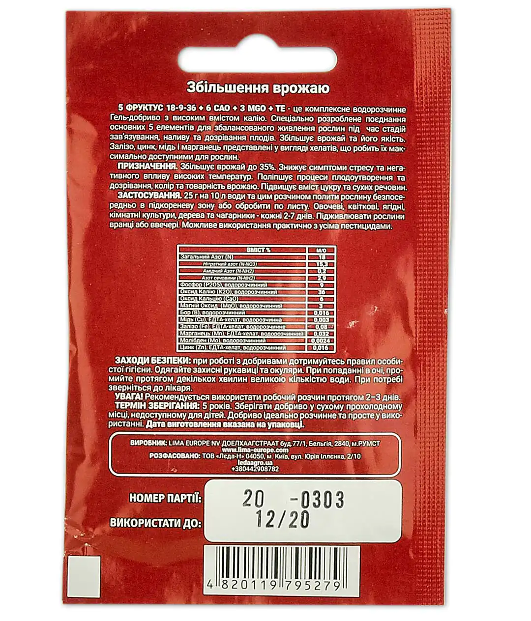 Удобрение Gro Gren фруктус 18-9-36 25г