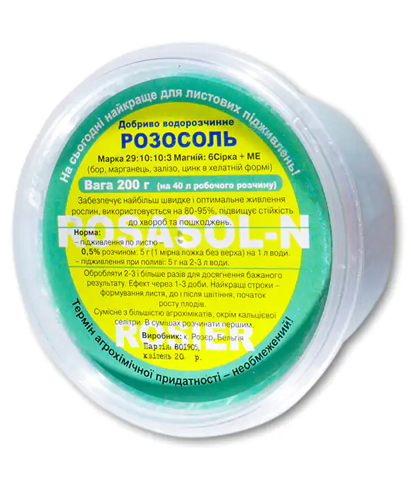 Изображение Удобрение Розасоль N азотное 200г
