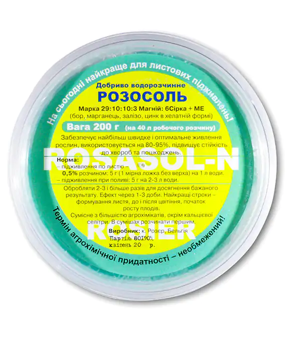 Изображение Удобрение Розасоль N азотное 200г