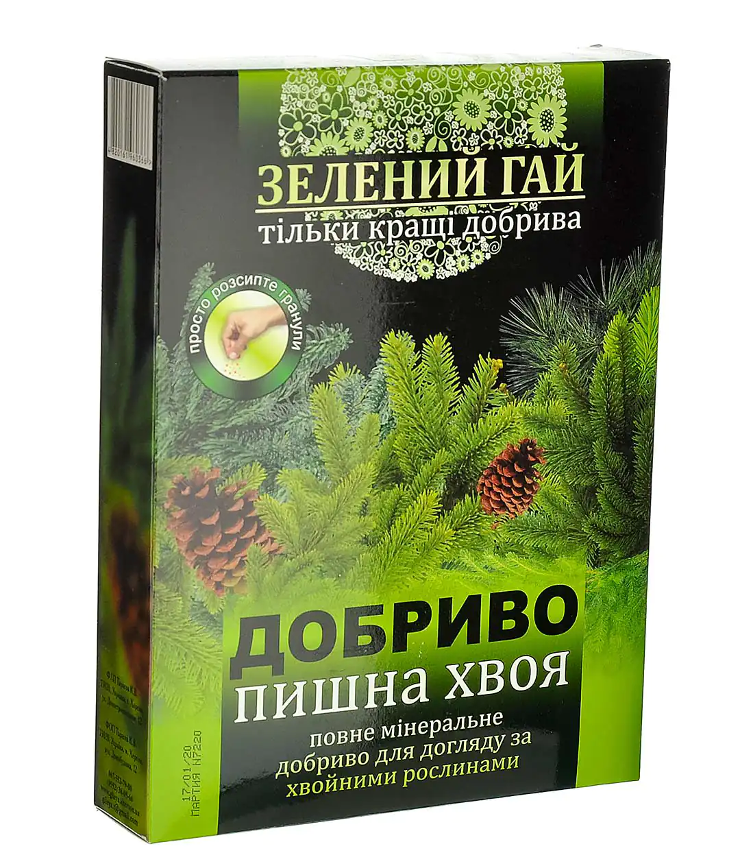 Изображение Удобрение Зелений гай Хвоя 500г