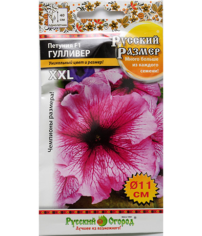Изображение Семена цветов Петуния Гулливер Русский размер 