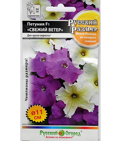 Изображение Семена цветов Петуния Свежий ветер F1 Русский размер 