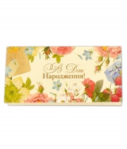 Мини открытки «В День Народження!» ЛМ-11 