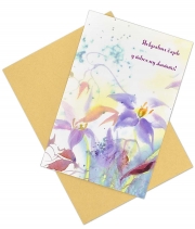 Поздравительная открытка с конвертом Ярких красок в твоей жизни!