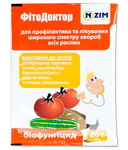 Биофунгицид Фитодоктор 20г