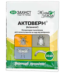 Біоінсектицид Актоверм 35мл