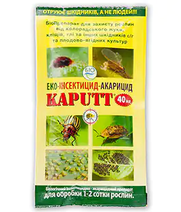 Біоінсектицид Kaputt 40 мл