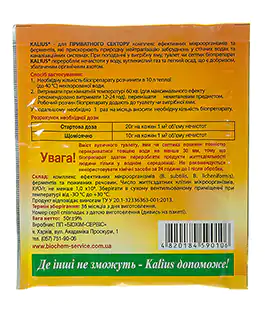 Биопрепарат Kalius для туалетов 50г