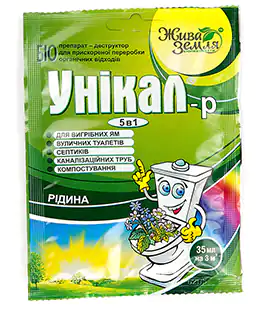Біопрепарат Унікал-Р для вигрібних ям, туалетів 35мл