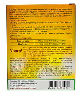 Биопрепарат Kalius для туалетов 100 г