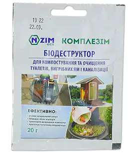 Біодеструктор Комплезім 20г