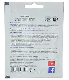 Біодеструктор Комплезім 20г