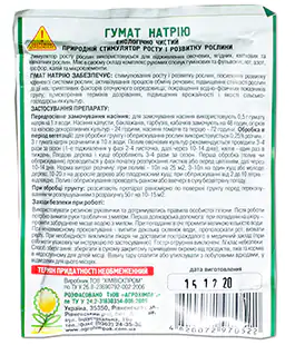 Регулятор роста Гумат натрия 40г