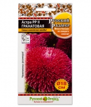 Изображение товара Семена цветов Астра Гранат Русский Размер  