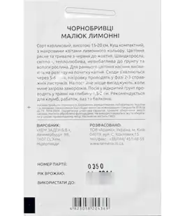 Бархатцы Малыш лимонные