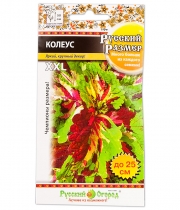 Изображение товара Семена цветов Колеус Русский Размер