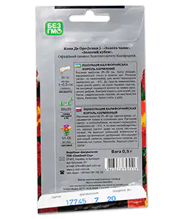 Ешольція Король Кармінний Каліфорнійська