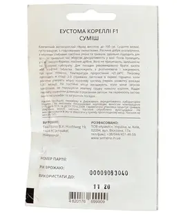 Еустома Кореллі F1 Суміш