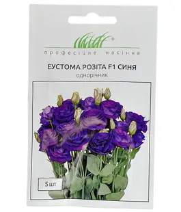 Еустома Розіта Синя
