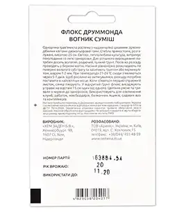 Флокс Вогник суміш