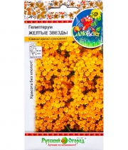 Изображение товара Семена цветов Гелиптерум(Акролинум)Желтые Звезды