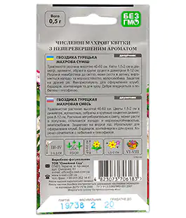 Гвоздика Турецкая махровая смесь