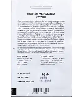 Іпомея Мереживо суміш