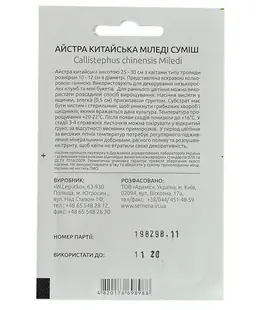 Айстра Міледі суміш